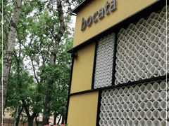 -BOCATA 西班牙餐厅(三里屯店)