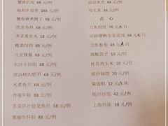-新镇江酒家(南京西路店)