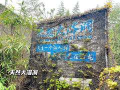-游龙石文化科普馆