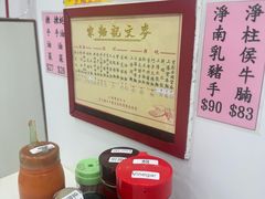 -麦文记面家(佐敦店)