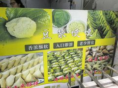 -叶婆婆豆浆馍馍