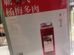 -半勺·新徽菜(银泰城店)