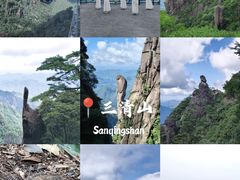 -三清山风景名胜区