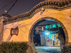 -前门张记涮肉(前门店)