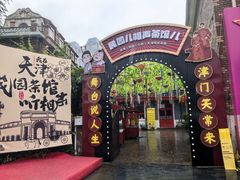 -天津五大道文化旅游区