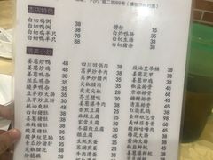 -电白鸭粥店(下沙二坊88号店)