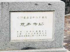 -玲珑塔公园