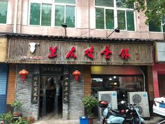 -兰庆鸡蛋馃(人民路店)