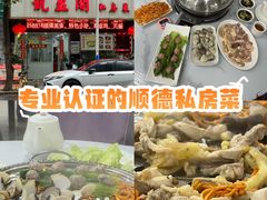 -凯盈阁·顺德私房菜·桑拿鸡
