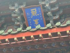 -开封府