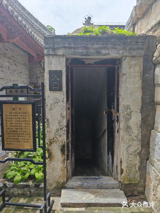 南阳府衙图片