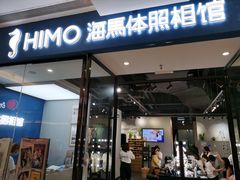 -海马体家庭照相馆(广州正佳广场店)