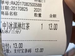 账单-1点点(金桥店)