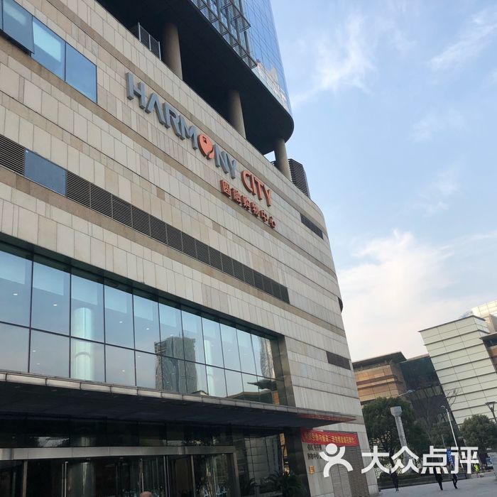 圆融星座购物中心