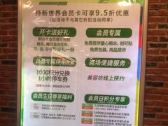 -新世界百货(顺义店)