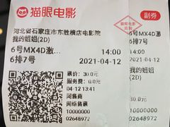 -横店电影城横影巨幕S-PLUS(港悦广场店)