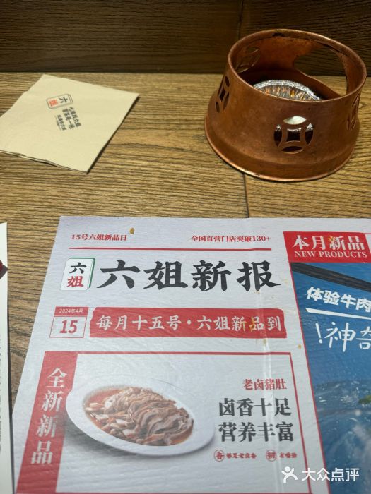 成都你六姐·牛肉冒菜(上海环宇荟店)图片