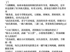 -打酱油·非遗淮扬菜(瘦西湖梅岭店)