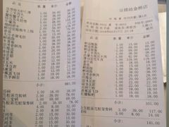 账单-豆捞坊(金桥店)