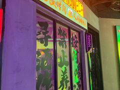 -沈胖子音乐烤吧·炒菜·龙虾(环城东路店)