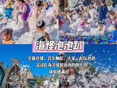 -波塞冬旅游度假区