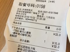 账单-85度C(济南经七路店)