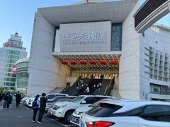 -辽宁大剧院