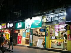 门面-1点点(学府路店)