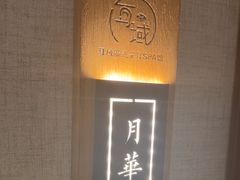 -耳域躺式采耳SPA馆(新街口店)