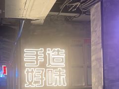 -牛市坎火锅(温州街店)