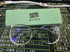 -美式眼镜·授权蔡司.依视路.尼康.豪雅.明月(人民广场店)