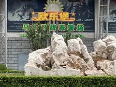 -泉城欧乐堡梦幻世界