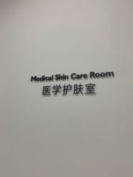 -大连美天医疗美容医院