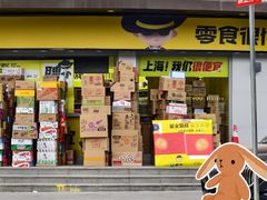 -大脚丫鞋服批发(真光店)