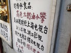 -高老太奶油小攀(新建南路店)