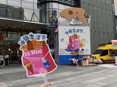 -成都银泰城