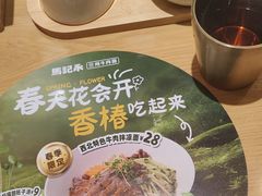 -马记永·兰州牛肉面(3019君尚店)