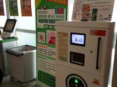 -朝阳区图书馆(小庄店)