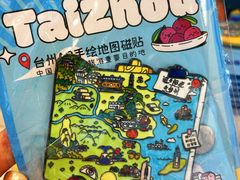-台州博物馆