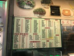菜单-洪利粥店茶餐厅