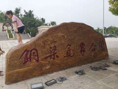 -邱少云烈士纪念馆