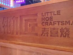 -MoMo牧场·寿喜烧专门店(长泰广场店)