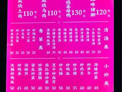 -忠记姜母鸭
