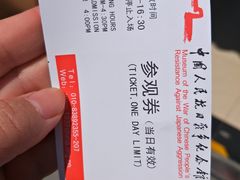 -中国人民抗日战争纪念馆