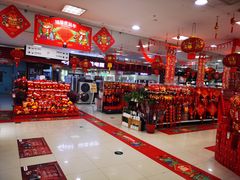 -世纪联华超市(江城店)