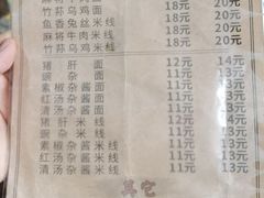 -下面馆