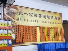-台山第一家兴华黄鳝饭·黄鳝婆(彭沙坑总店)