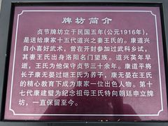 -康百万庄园