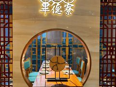 门面-点都德·毕德寮
