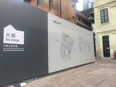 -大馆(前中区警署建築群)